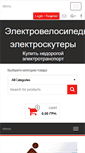 Mobile Screenshot of electrovelosiped.com